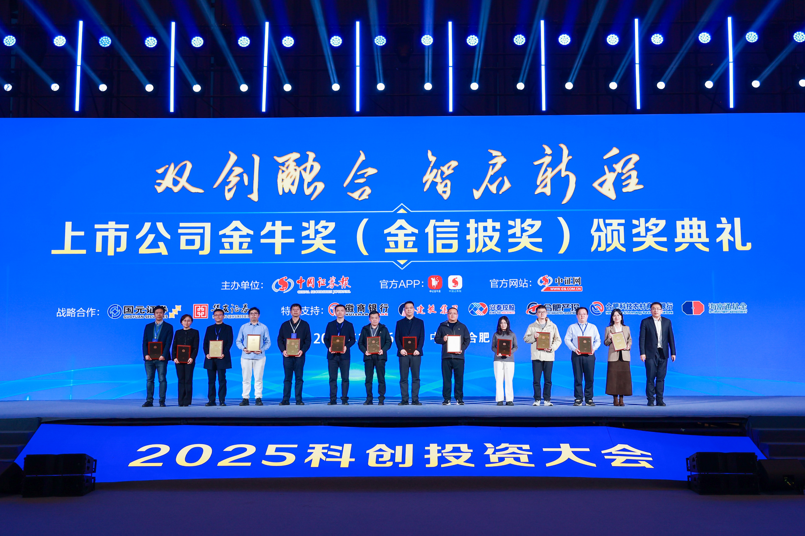 b体育高新荣获“上市公司金牛奖（金信披奖）”|深耕半导体显示赛道，以专业与规范赢得资本市场认可